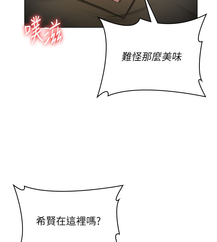 守護妳第33話-我們當砲友就好
