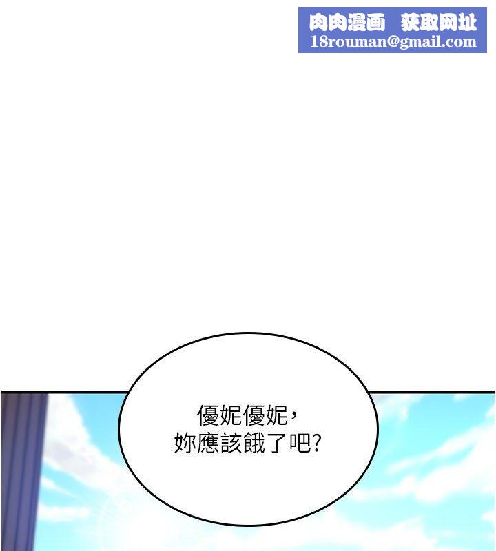 詛咒性轉物語第29話-用腳擼爽不爽啊?