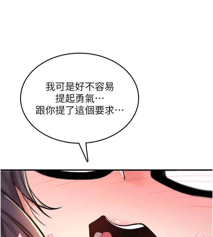詛咒性轉物語第29話-用腳擼爽不爽啊?