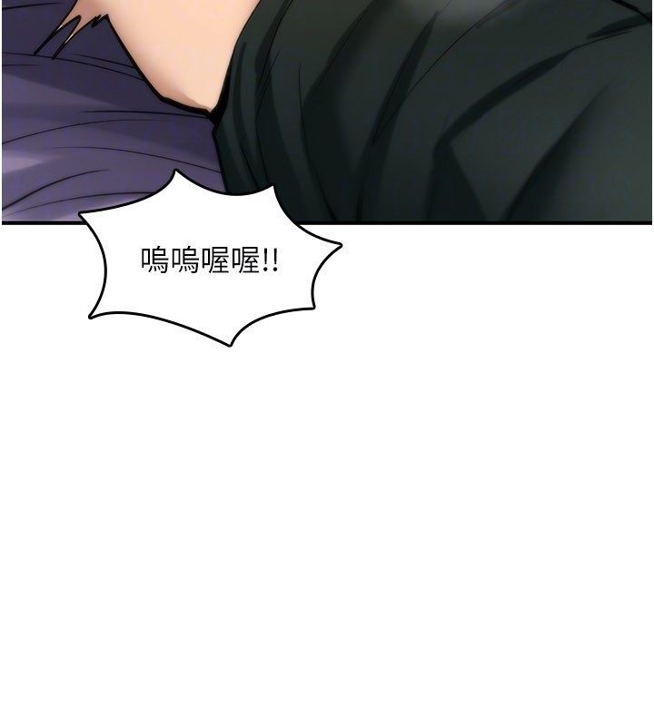 詛咒性轉物語第29話-用腳擼爽不爽啊?