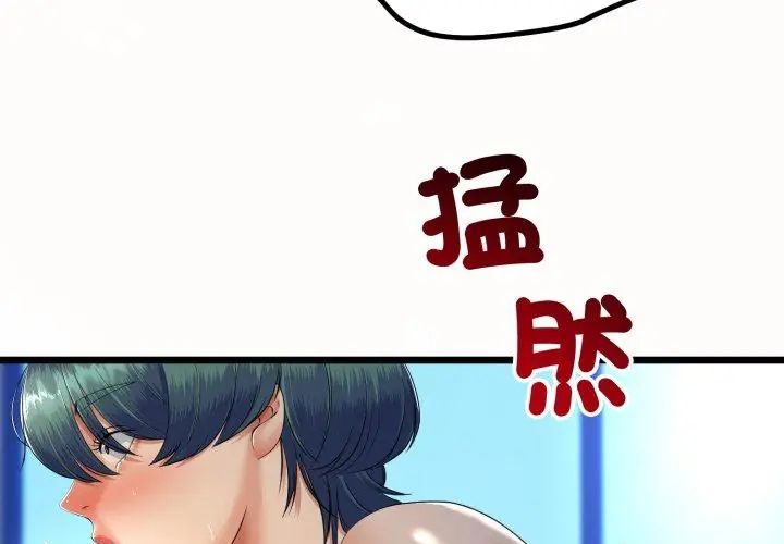 與初戀的以外同居第67話