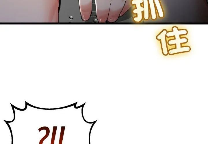 與初戀的以外同居第67話