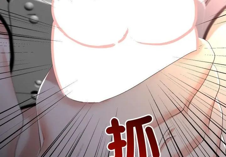 與初戀的以外同居第67話