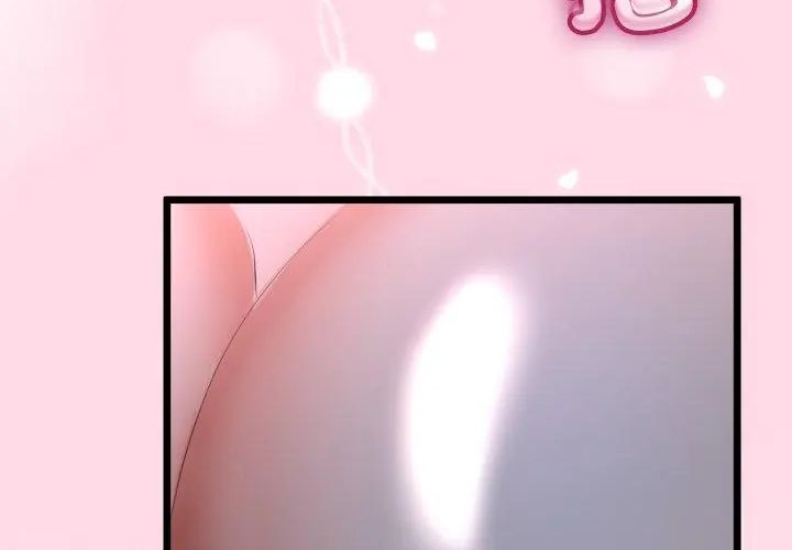 與初戀的以外同居第67話