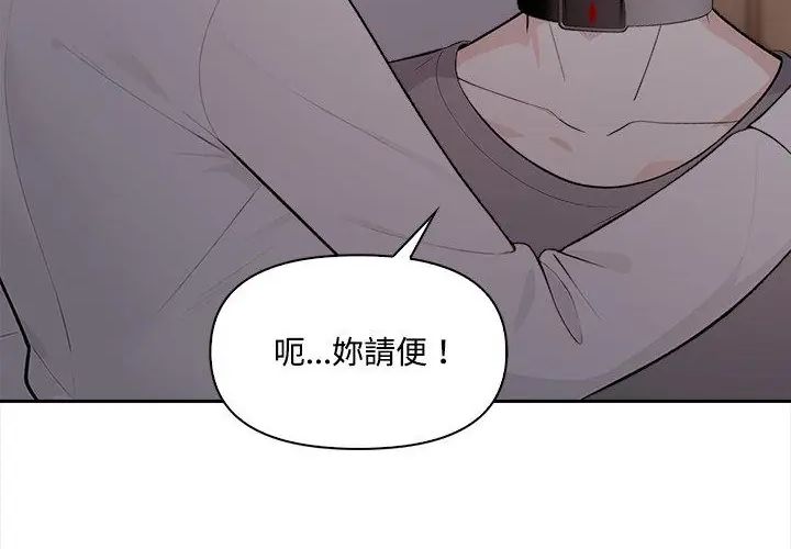 大學女生宿捨的祕密第20話