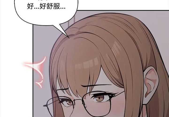 大學女生宿捨的祕密第20話