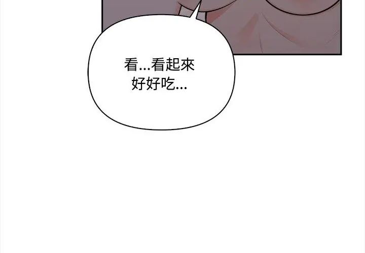 大學女生宿捨的祕密第20話