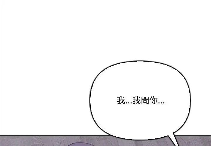 大學女生宿捨的祕密第20話