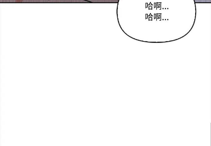 大學女生宿捨的祕密第20話