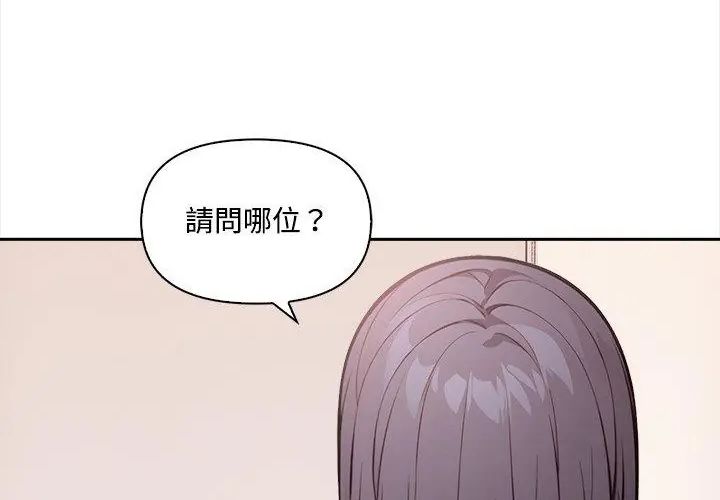 大學女生宿捨的祕密第20話