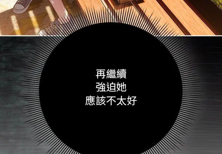 調教開關：第二季第38話
