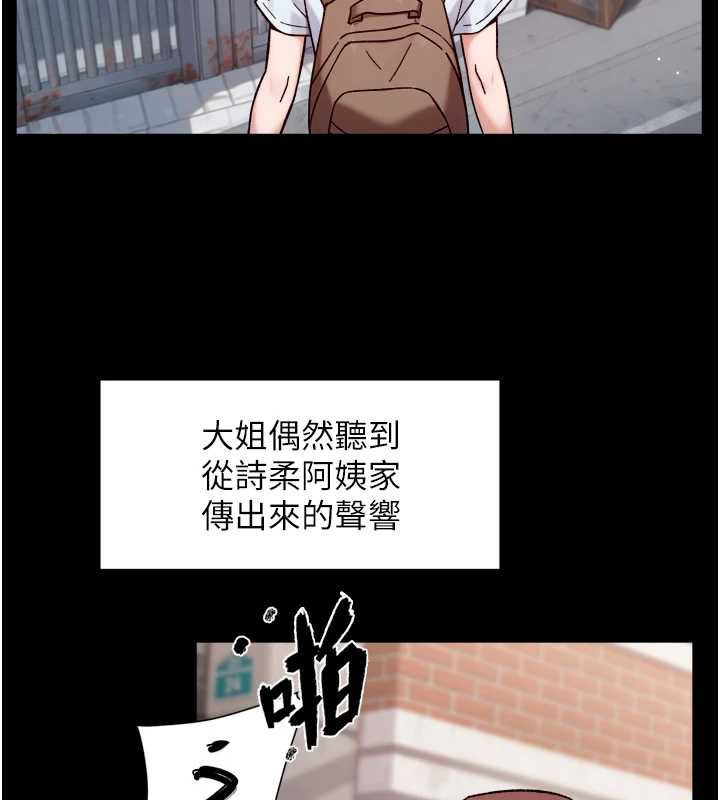 深層潔淨達人第64話-愛之深責之切