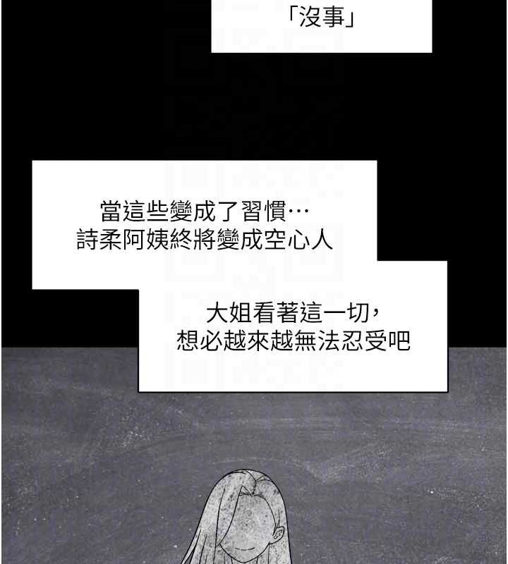 深層潔淨達人第64話-愛之深責之切