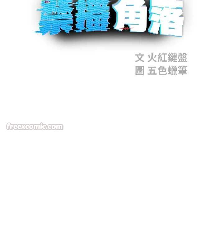校園禁播角落第37話-校慶擺攤空檔來一發