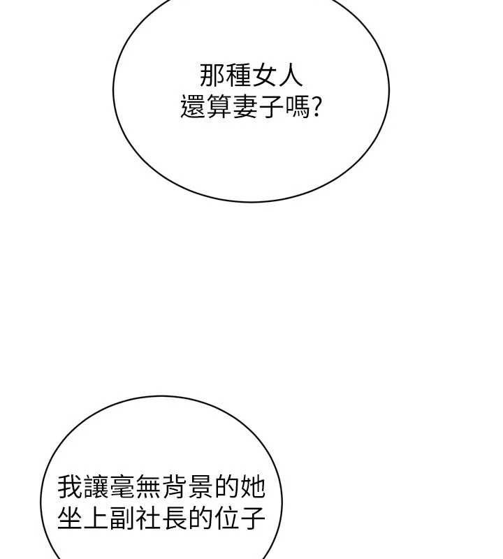 暴君会长的娇媳们第40話-爸溫暖的安慰♥