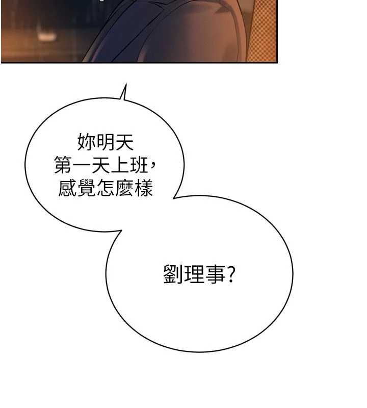 暴君会长的娇媳们第40話-爸溫暖的安慰♥