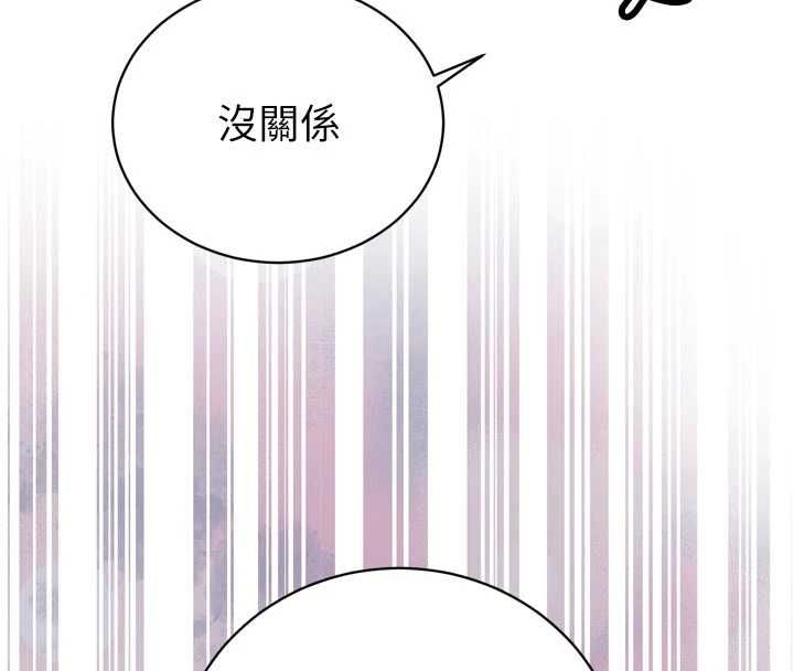 暴君会长的娇媳们第40話-爸溫暖的安慰♥