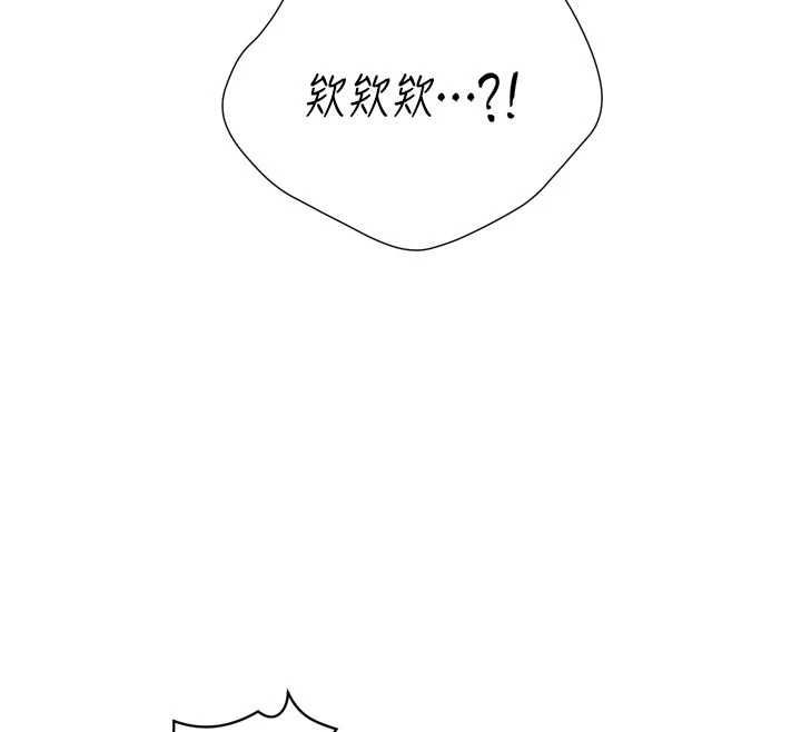 暴君会长的娇媳们第40話-爸溫暖的安慰♥