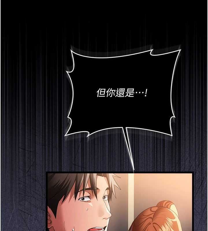 借妻條約第48話-是你毀了一切