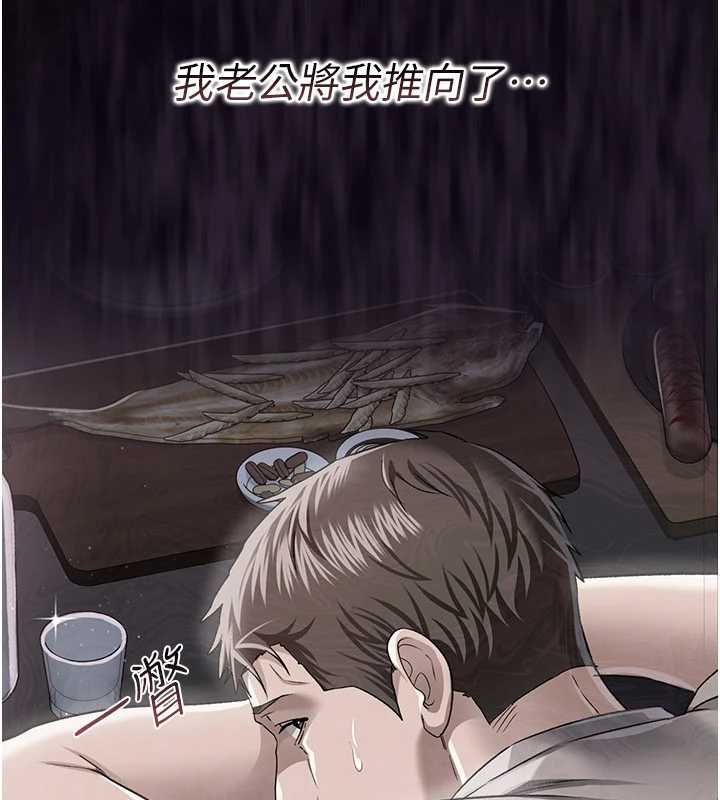 借妻條約第48話-是你毀了一切