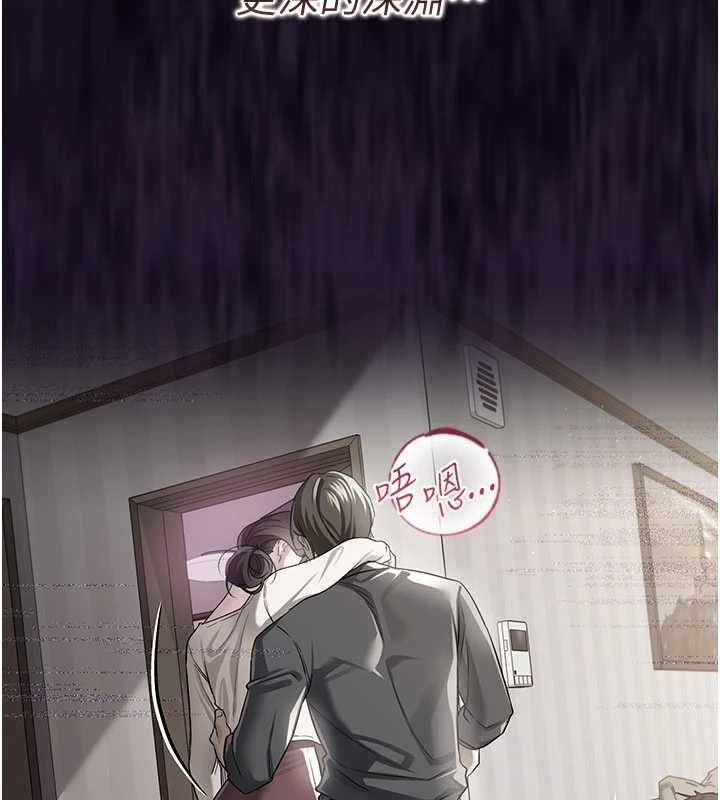借妻條約第48話-是你毀了一切