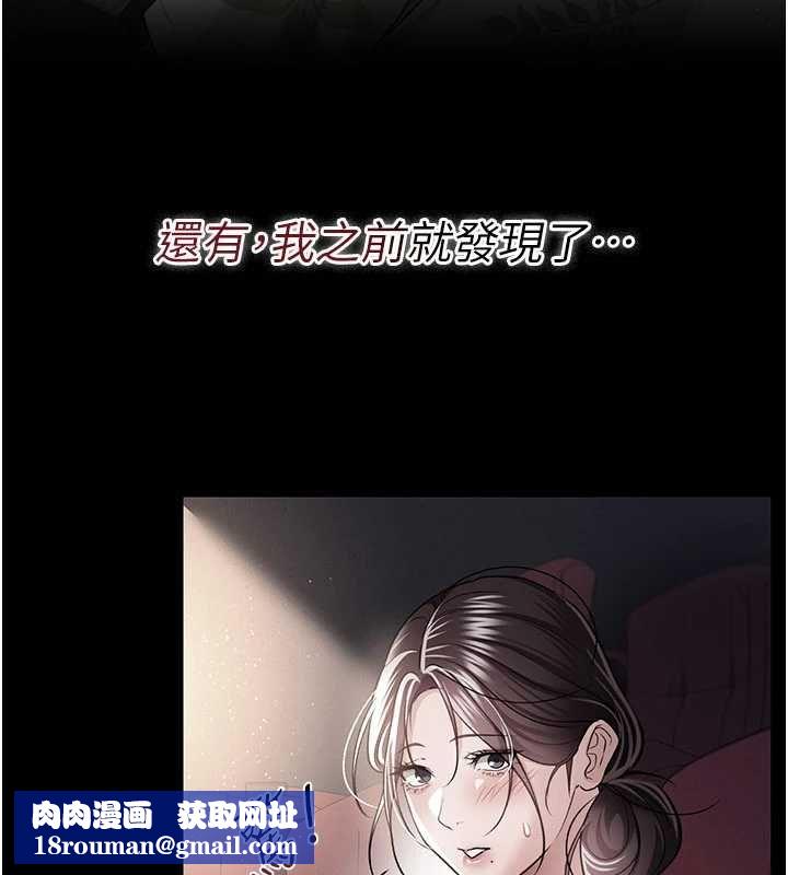 借妻条约第48話-是你毀了一切