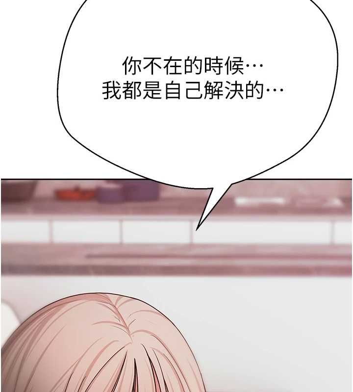 币转人生第73話-好久沒被肉棒安慰了♥