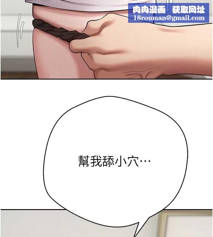 币转人生第73話-好久沒被肉棒安慰了♥