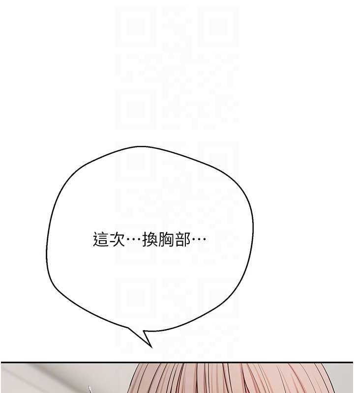 币转人生第73話-好久沒被肉棒安慰了♥