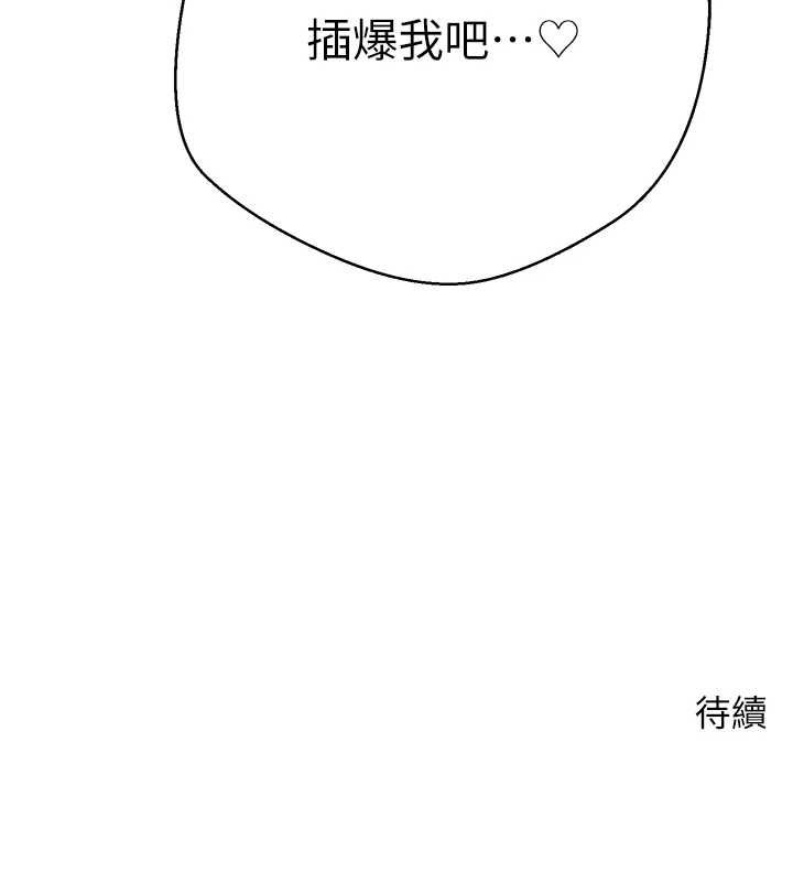 币转人生第73話-好久沒被肉棒安慰了♥
