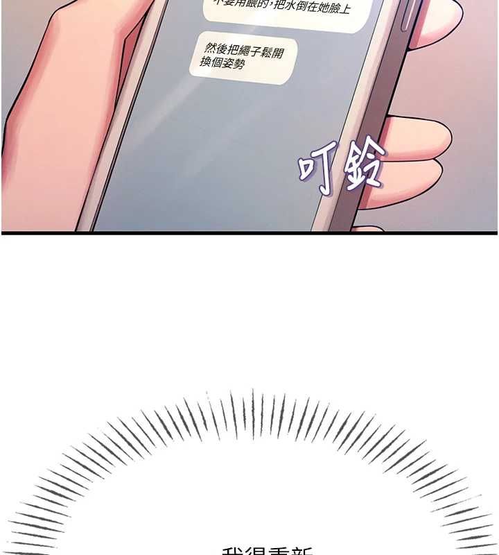 惡次人生第57話-女女調教&hearts;