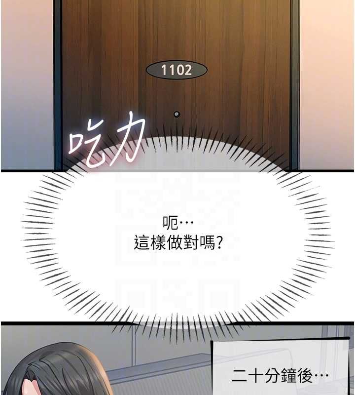 惡次人生第57話-女女調教&hearts;