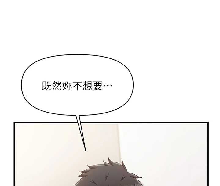 報告女班長:一根突起第54話-縱慾的夜晚♥