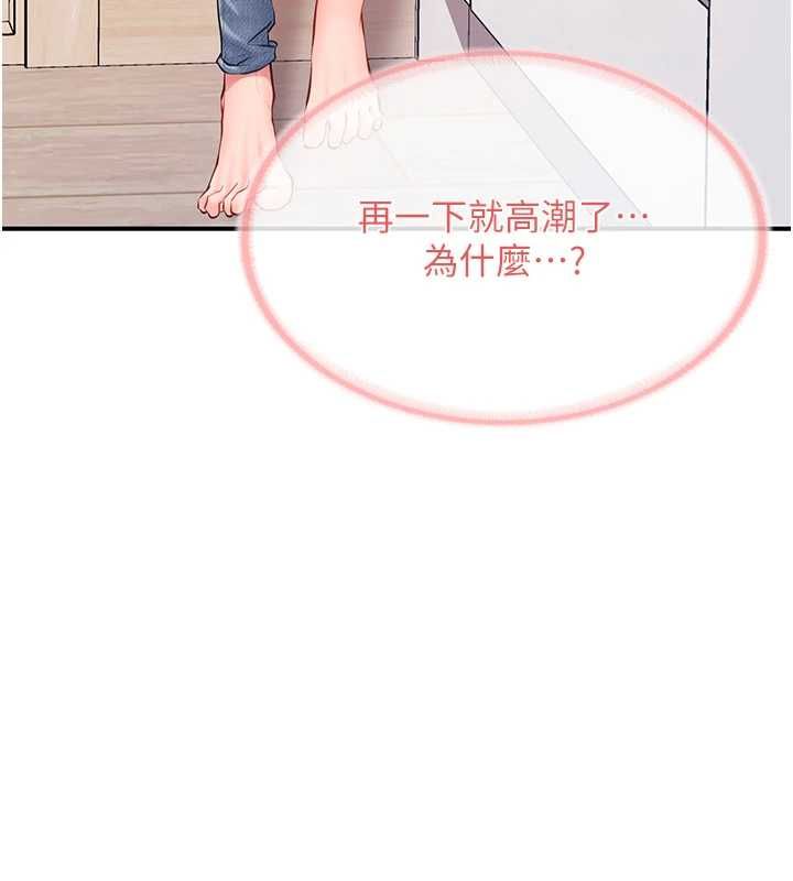 報告女班長:一根突起第54話-縱慾的夜晚♥