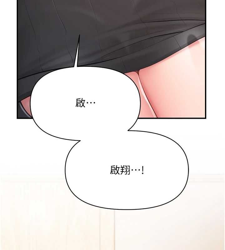 報告女班長:一根突起第54話-縱慾的夜晚♥