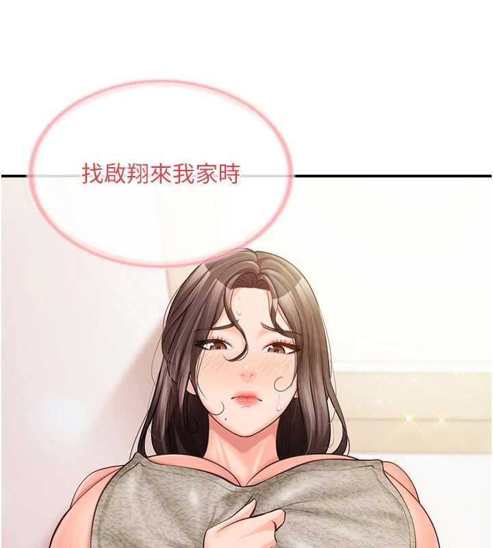 報告女班長:一根突起第54話-縱慾的夜晚♥