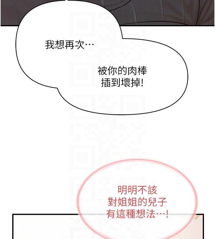 報告女班長:一根突起第54話-縱慾的夜晚♥