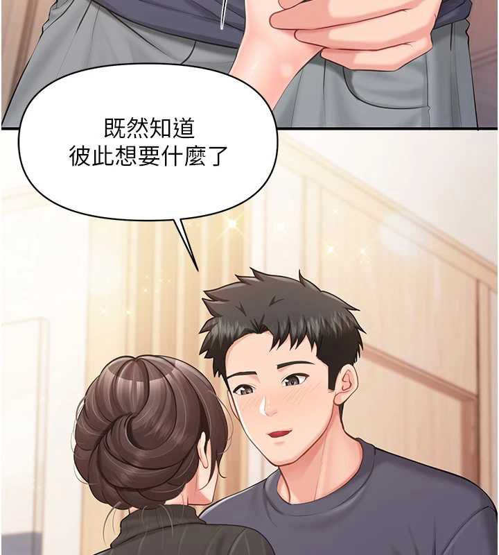 報告女班長:一根突起第54話-縱慾的夜晚♥