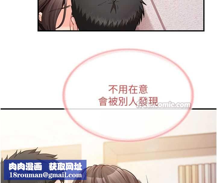 報告女班長:一根突起第54話-縱慾的夜晚♥