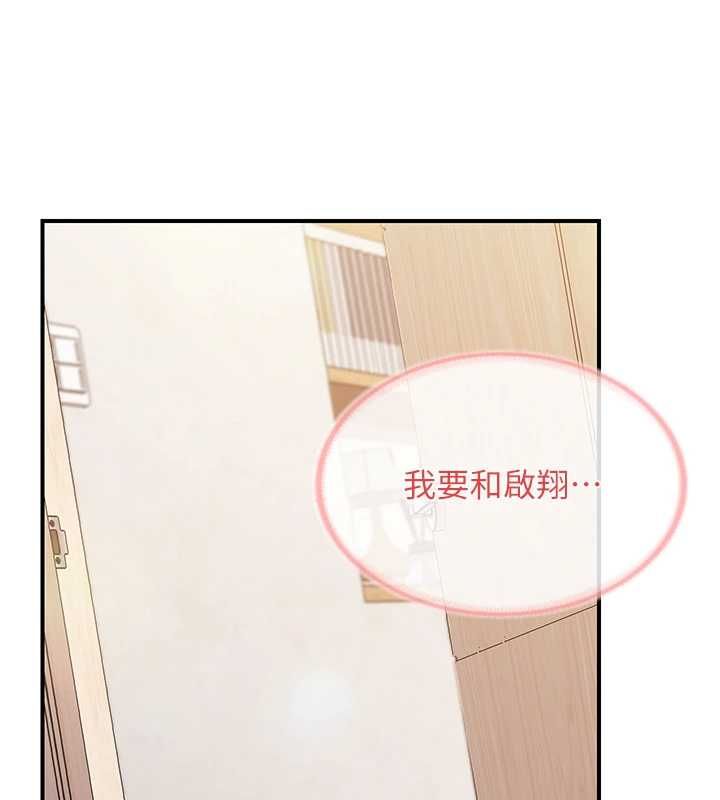 報告女班長:一根突起第54話-縱慾的夜晚♥