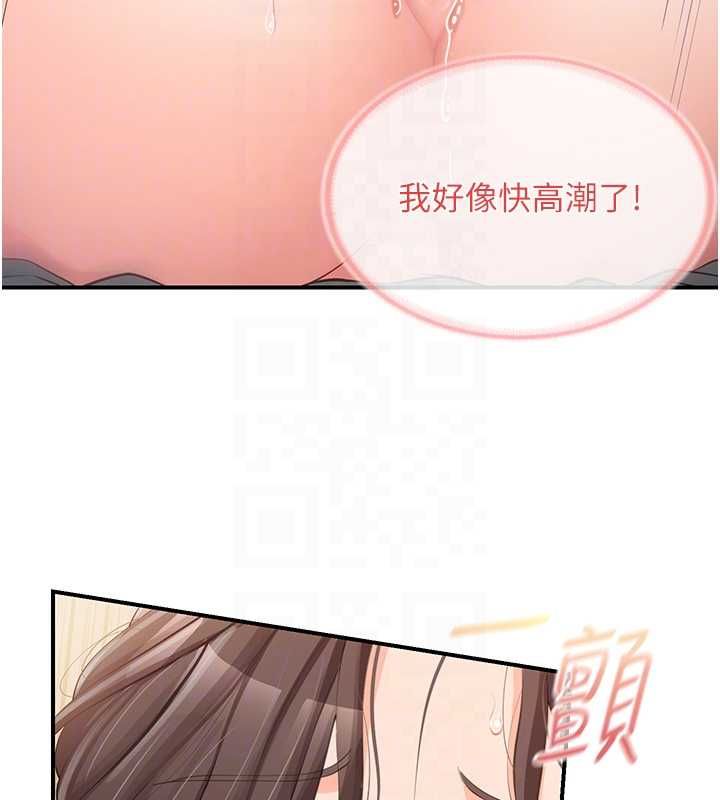 報告女班長:一根突起第54話-縱慾的夜晚♥