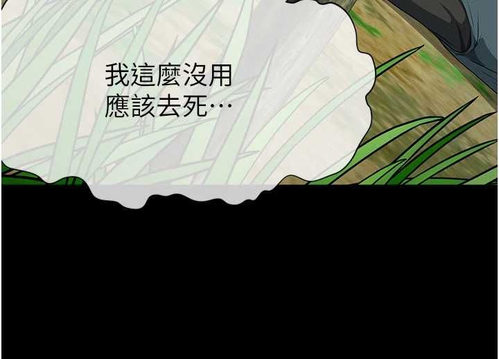 屍變家園:以身相許第45話-要等我射了才能結束