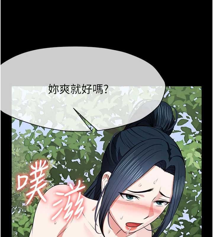 屍變家園:以身相許第45話-要等我射了才能結束