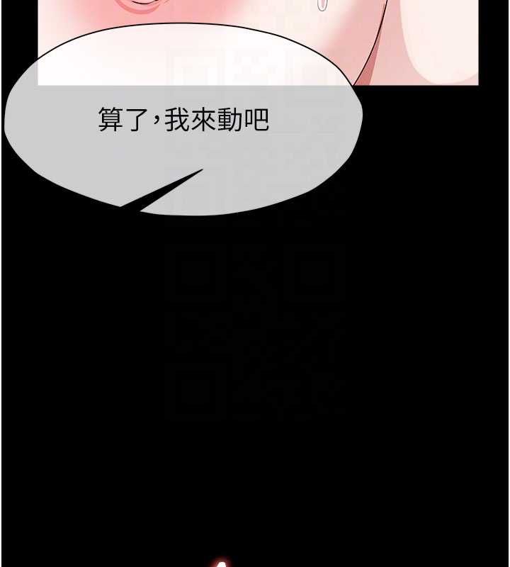 屍變家園:以身相許第45話-要等我射了才能結束