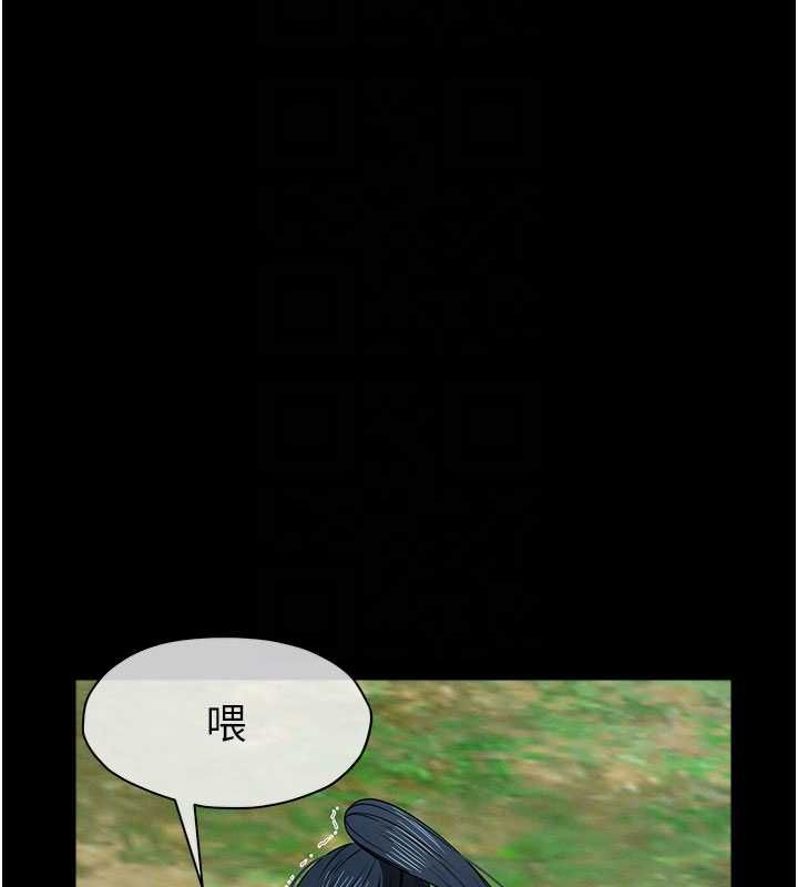 屍變家園:以身相許第45話-要等我射了才能結束