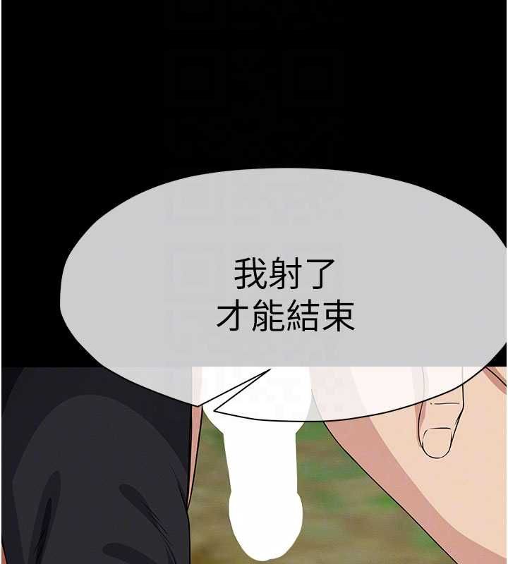 尸变家园:以身相许第45話-要等我射了才能結束