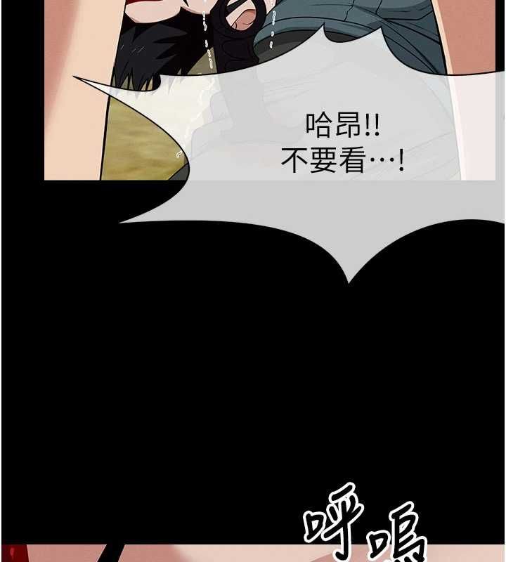 屍變家園:以身相許第45話-要等我射了才能結束