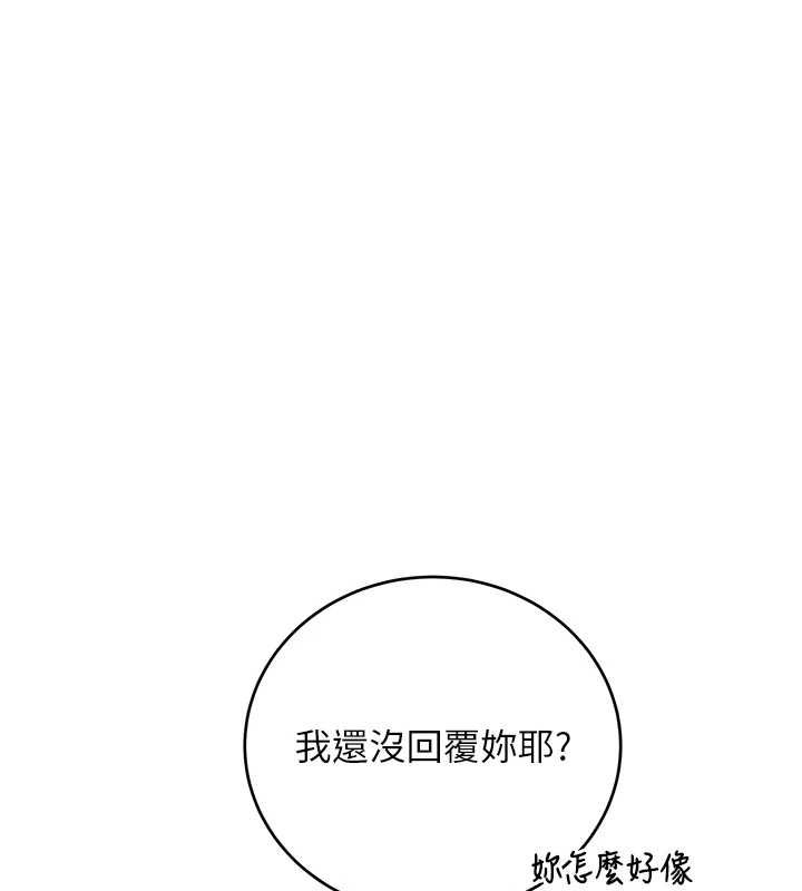 新生老司機最終話-安全護送妳到終點