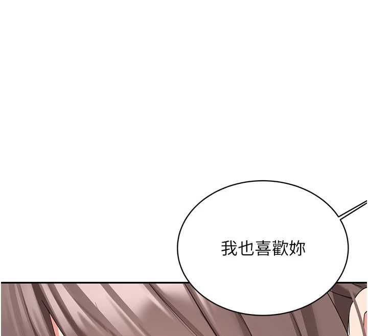 新生老司機最終話-安全護送妳到終點