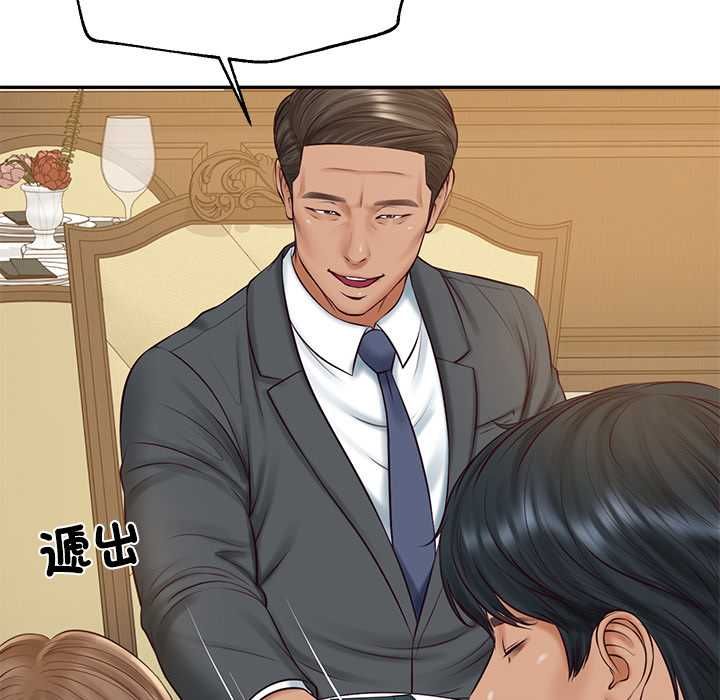 财阀家的女婿第81話